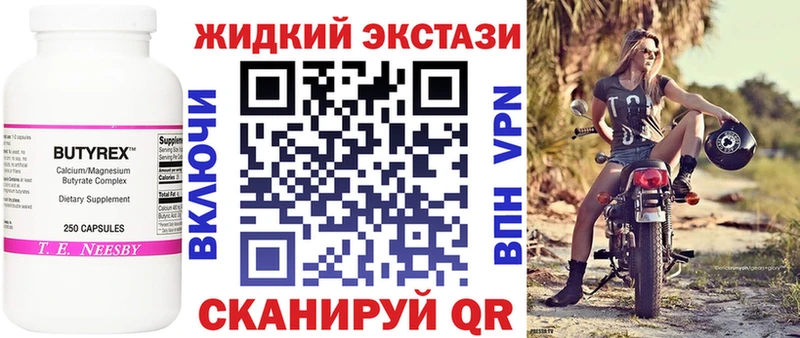 даркнет сайт  Валдай  Бутират BDO 