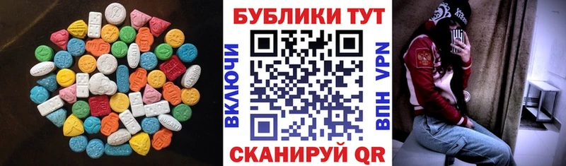 Ecstasy MDMA  нарко площадка Telegram  Валдай  где можно купить наркотик 