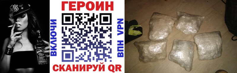 Героин Heroin Валдай