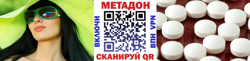 Метадон белоснежный  OMG онион  Валдай  закладки 