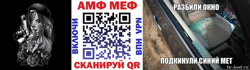Метамфетамин Декстрометамфетамин 99.9%  наркошоп  Валдай 